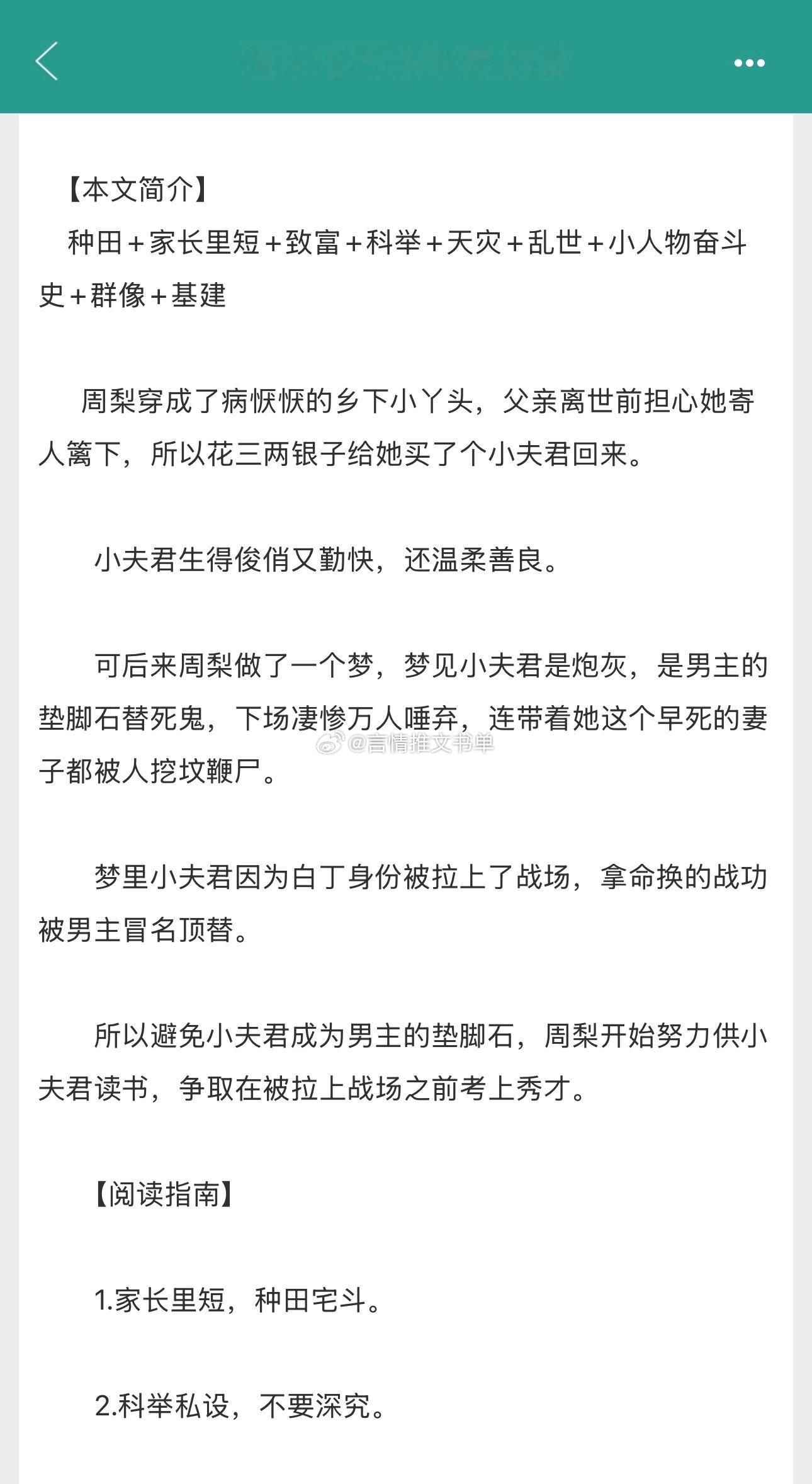 【书单合集】[比心]16本古言青梅竹马文高质量盘点3都是晋江青梅竹马文标签