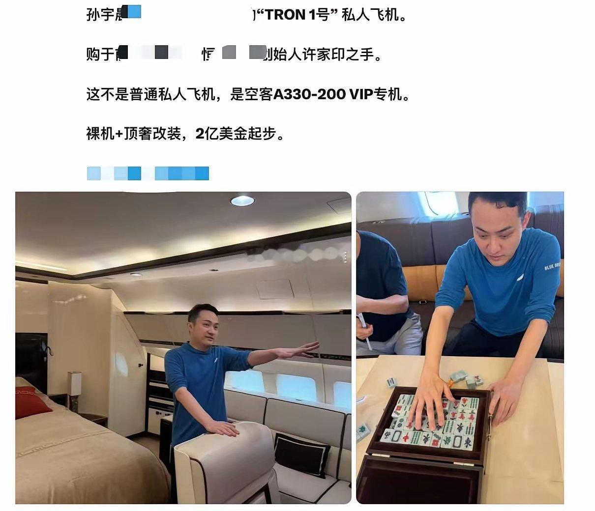 原来孙割的私人飞机是皮带转手的​​​