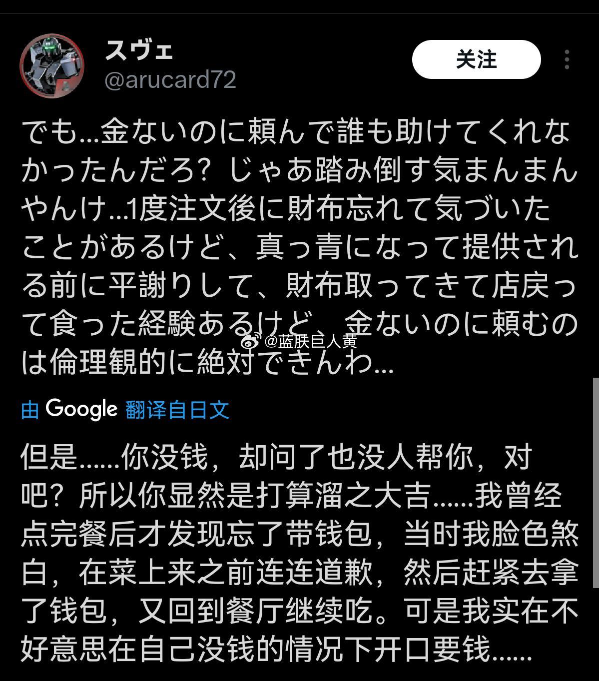 日推700万流量的爆文：一个中国游客没带现金，进入了只能收现金的拉面店吃面，结果