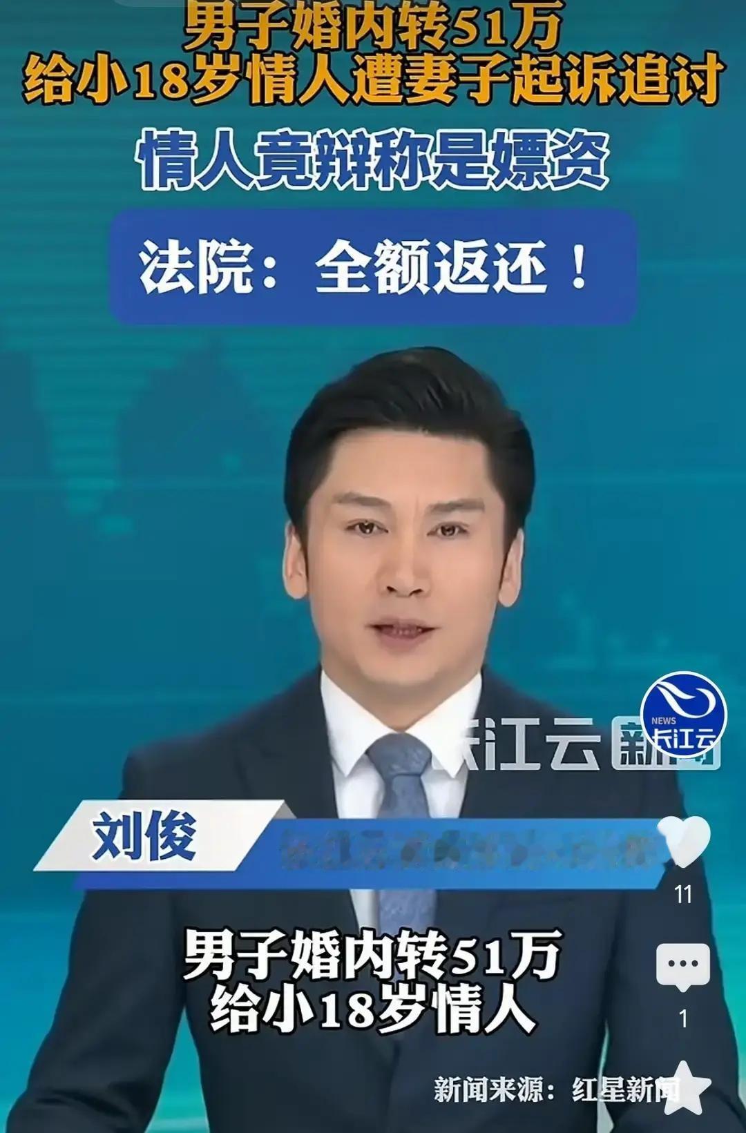 河北廊坊这事儿，真是刷新了我的认知，一对情人闹上法庭，为了51万块钱，女方硬说自