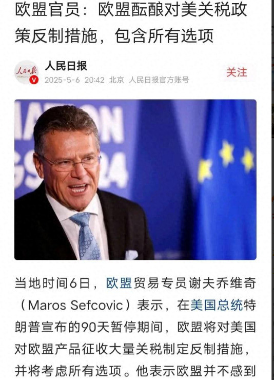 欧日印越要难受了---**天呐！