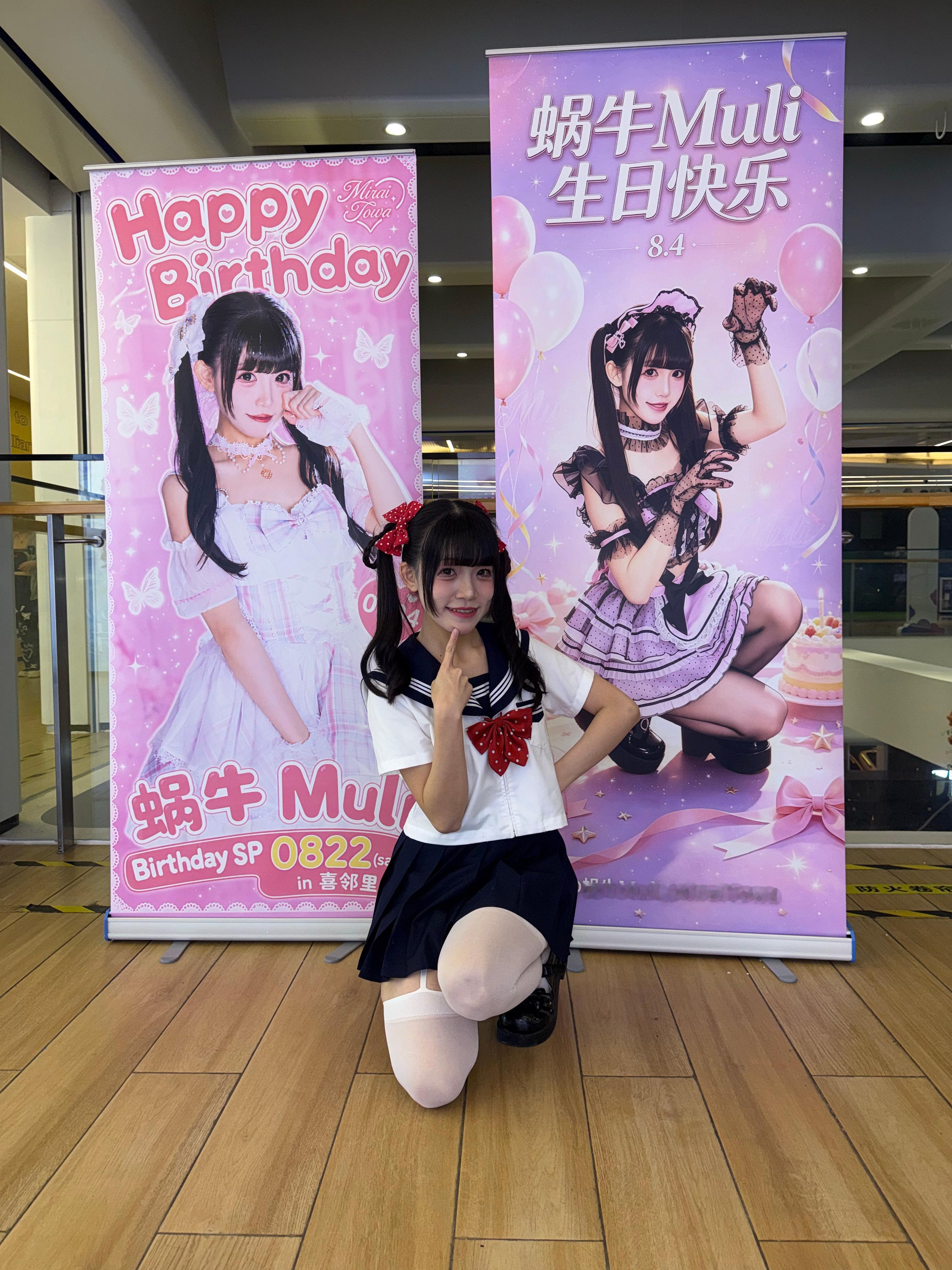➡️还有两个半小时🎂！！蜗牛Muli的小被窝starlink偶像计划