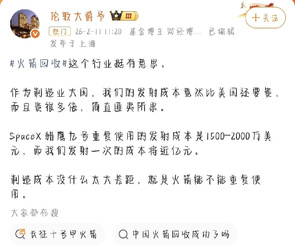 最近火箭回收成了热门话题，很多人都觉得既新奇又困惑：咱们明明是制造业大国，造东西