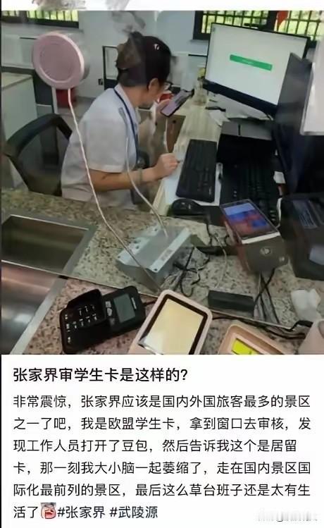 全网力挺！张家界售票员坚决不道歉，这股“较真的倔气”太难得​张家界这件事，