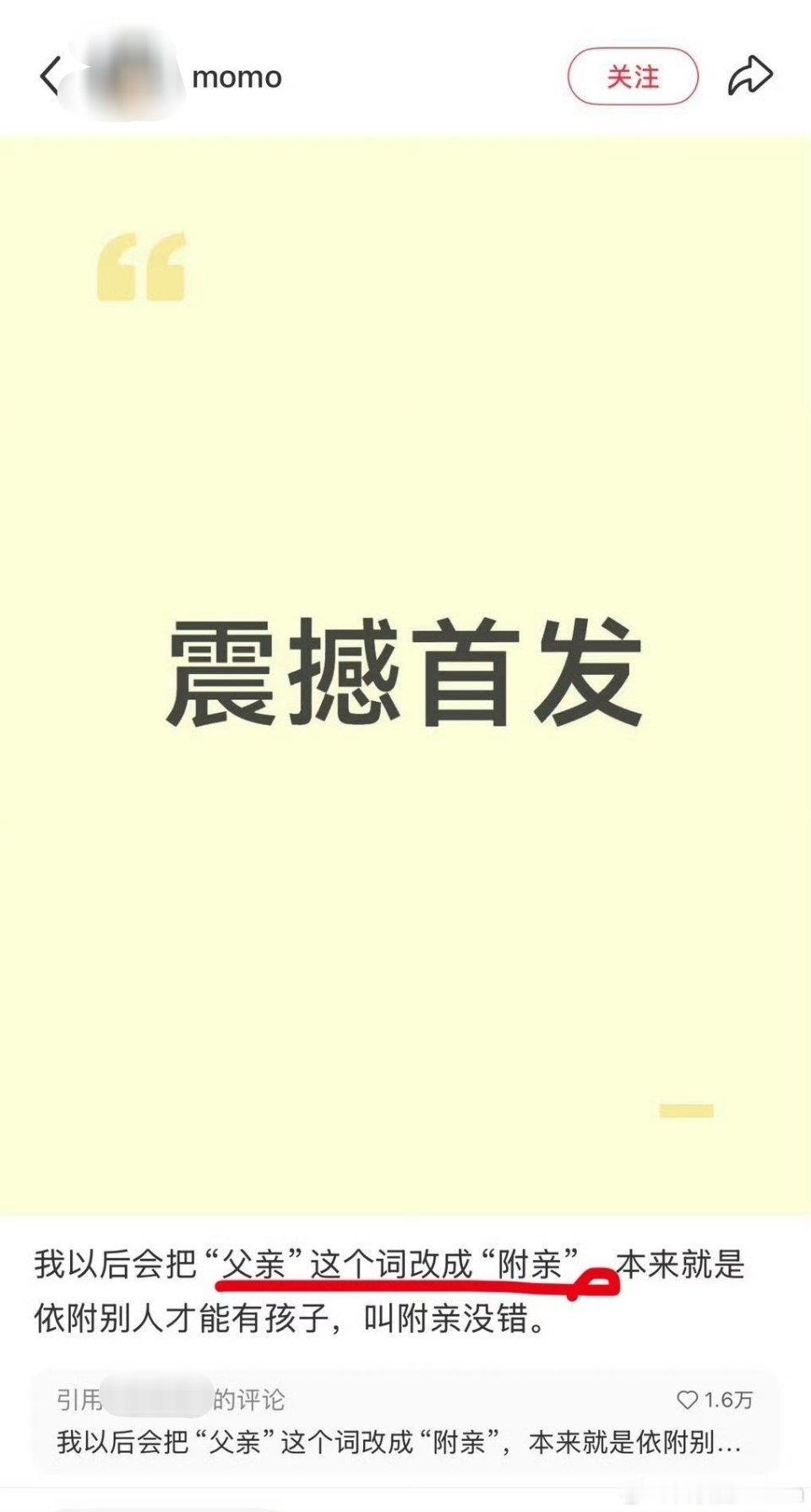 逆天，什么时候能孤雌生殖了？