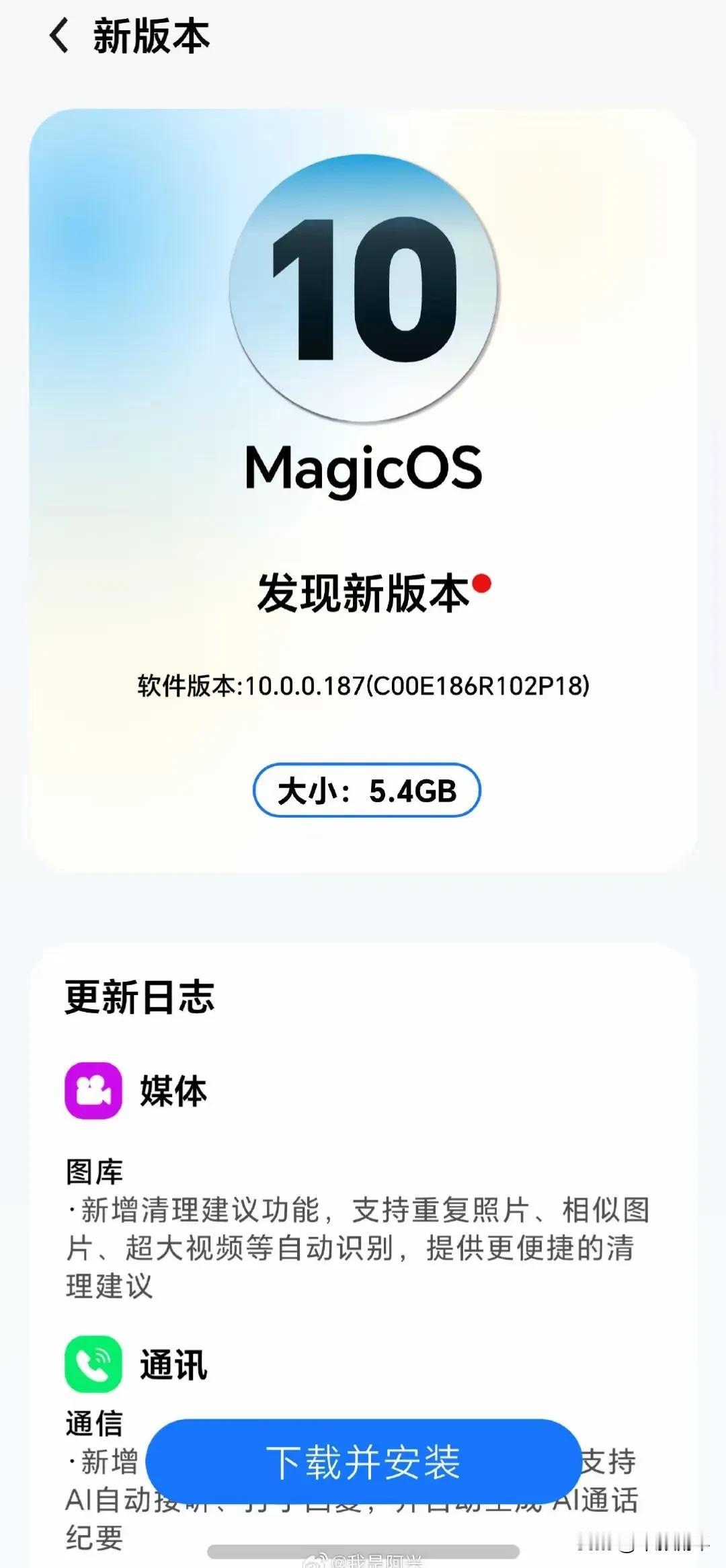 要参加MagicOS10的内测，首先需要确认你的机型是否在支持范围内。支持的机