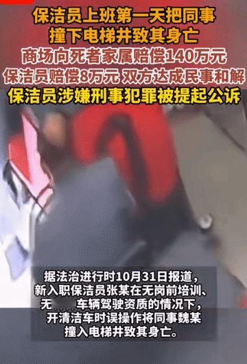 “不怕神一样的对手，就怕猪一样的队友，”一名清洁工被第一天上班同事的愚蠢行为夺取
