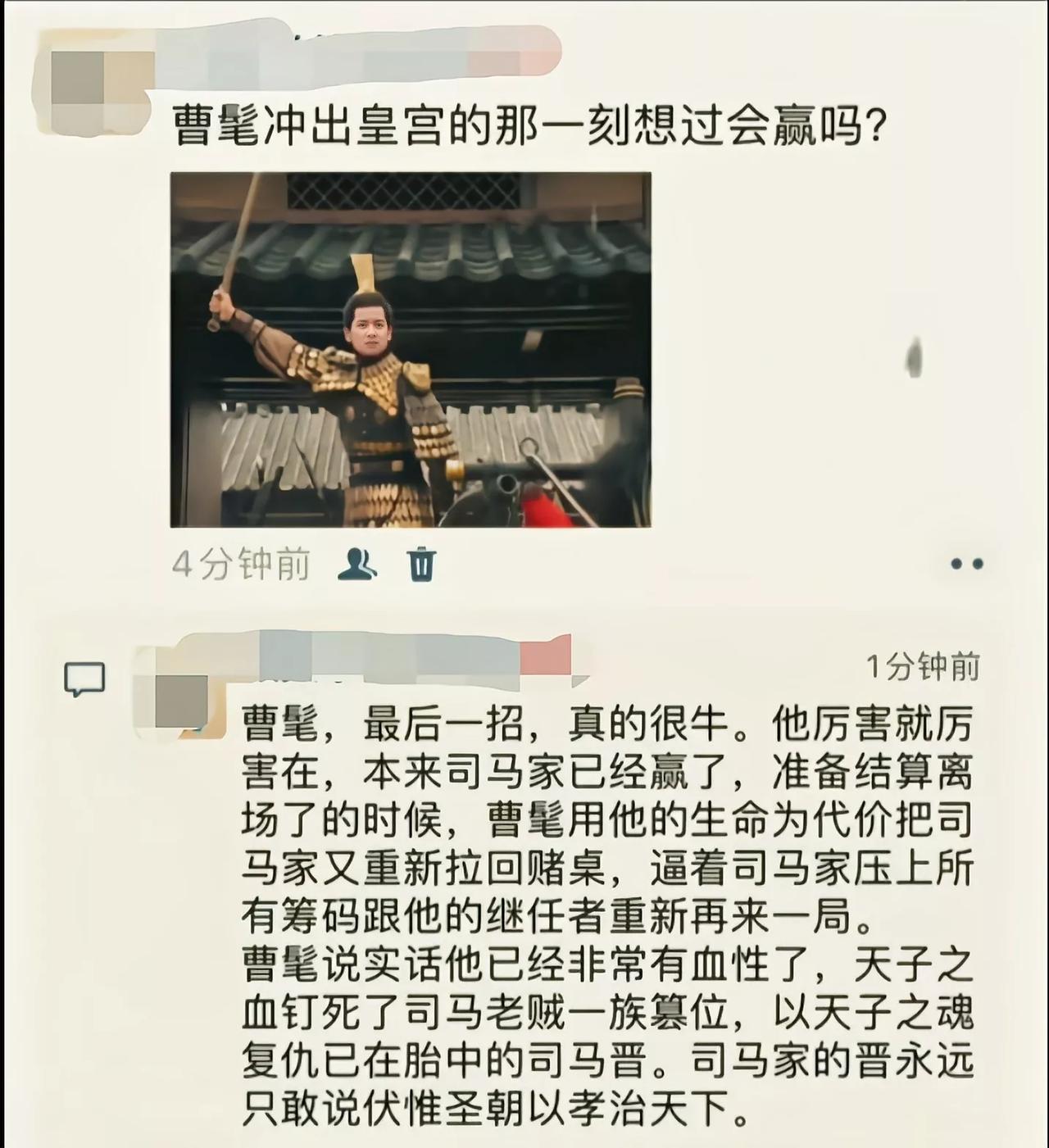 曹家最后的血性，其实是曹髦将司马家永远钉在了历史耻辱柱上