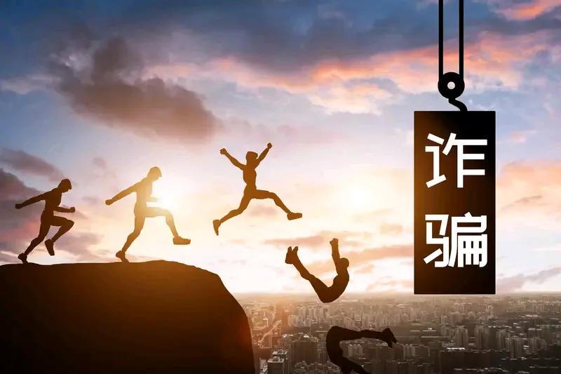 银行取钱卡这么严为何还挡不住诈骗这个问题非常好，我来简洁做个回答，这叫做“南辕北