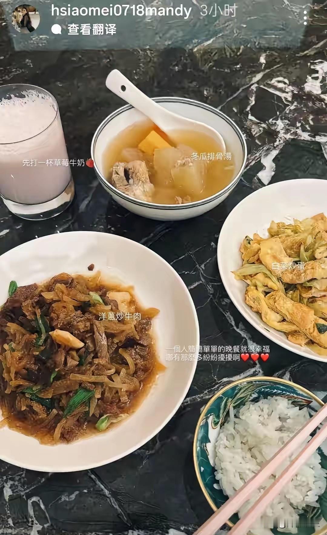 马筱梅的美食还挺丰富，作为孕妇讲究营养还是好的。