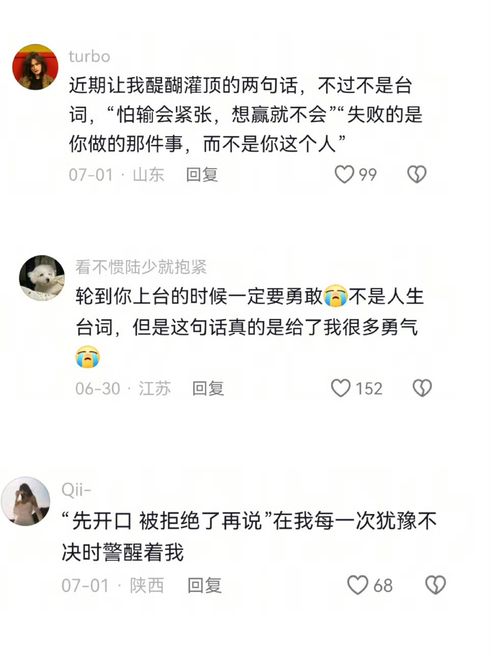 怕输会紧张，想赢就不会