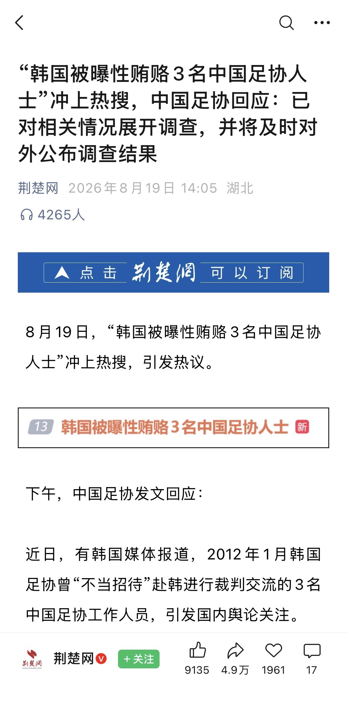 前阵子没说我们的，现在放出来的有我们了。12年的，要查的话，难度是有一点，但也