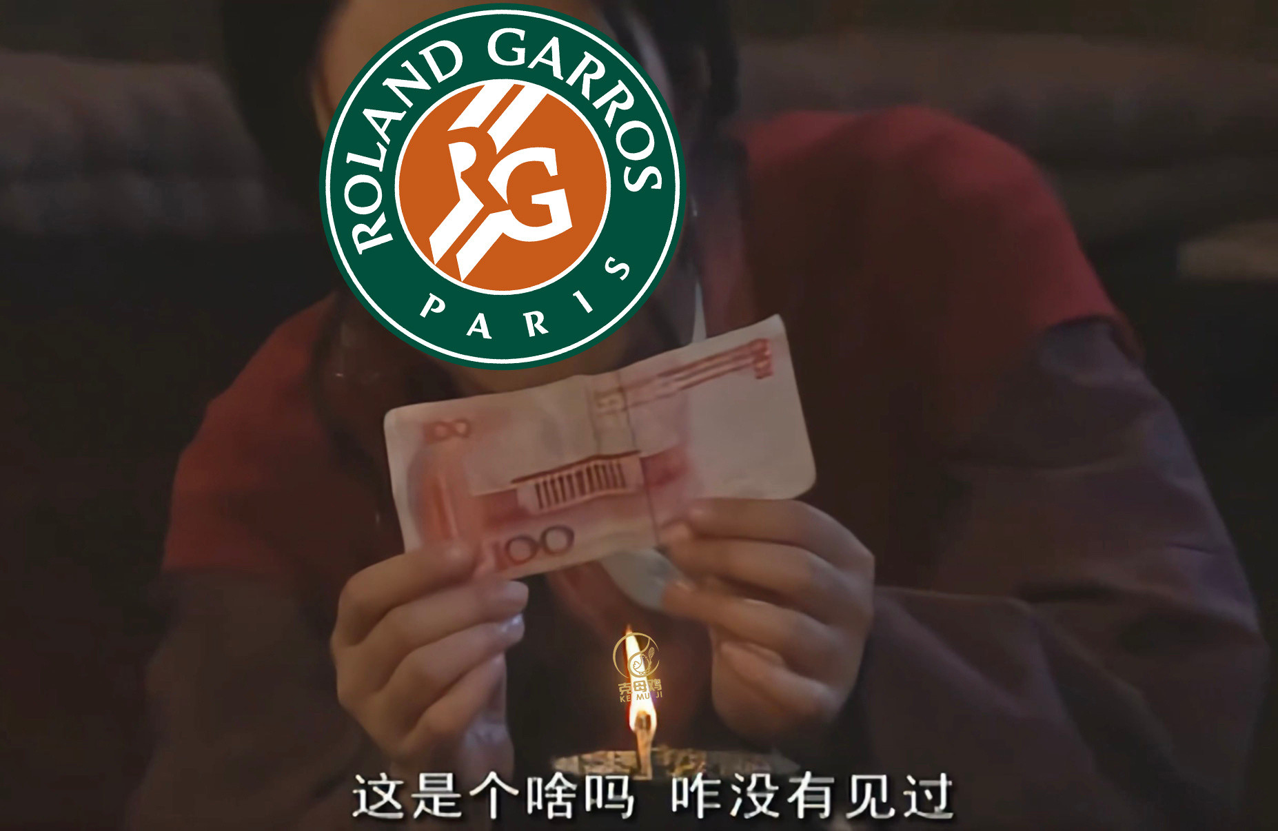 法网2026单打奖金分配方案💰资格赛首轮:24,000欧元（约19万30