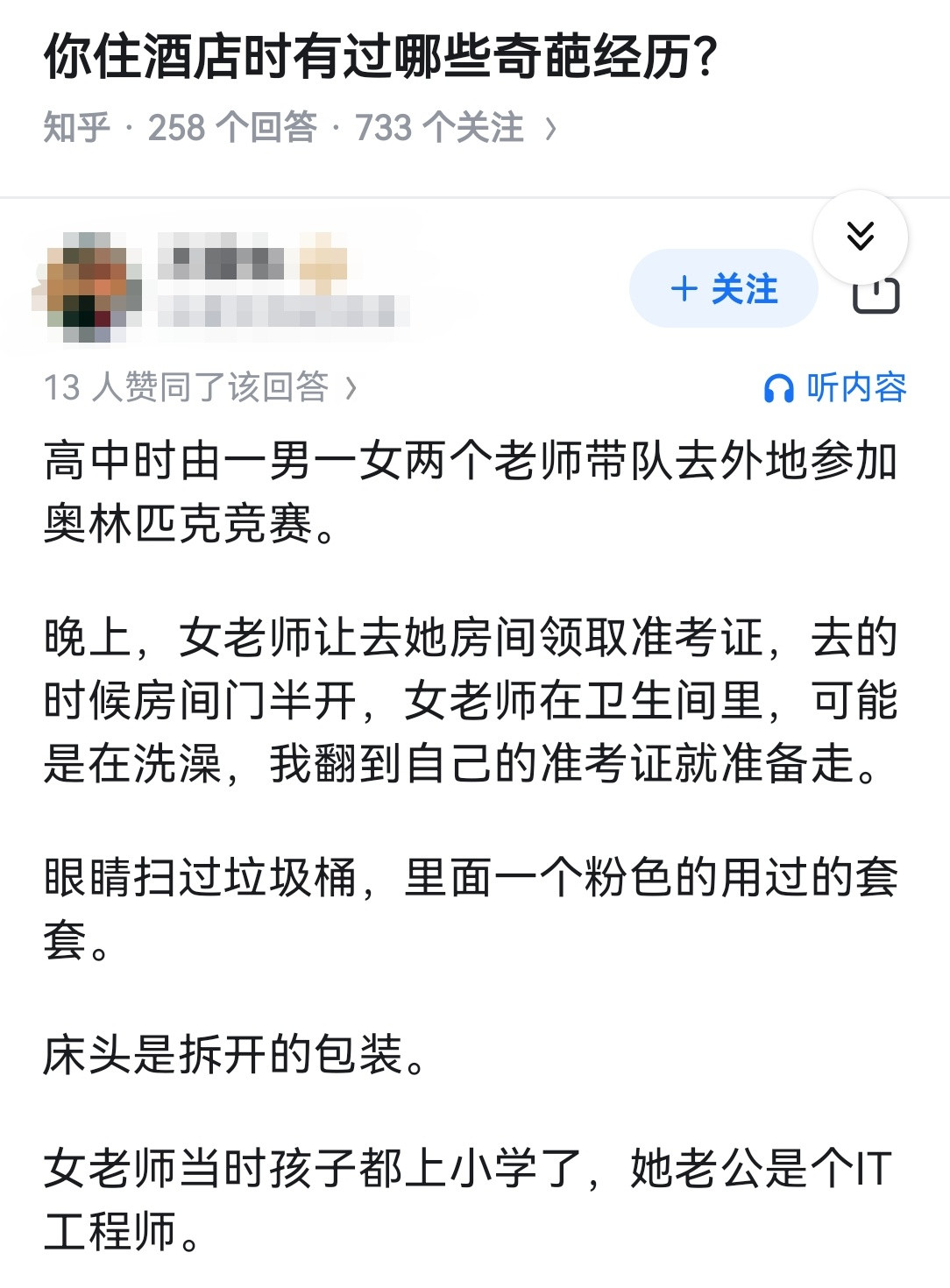 你住酒店时有过哪些奇葩经历？​​​