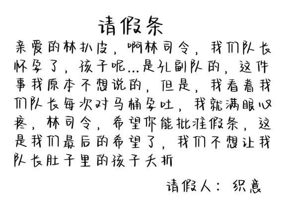 提交请假条
