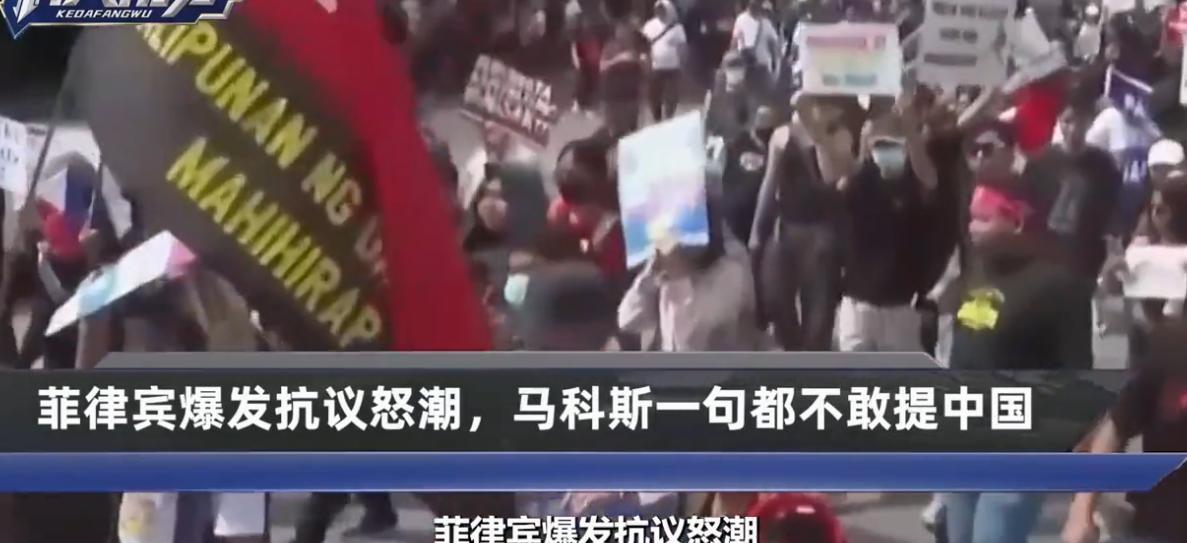 菲律宾举行大规模游行，多地爆发抗议怒潮，马科斯卖国罪名缠身，或走向其父老马科斯的