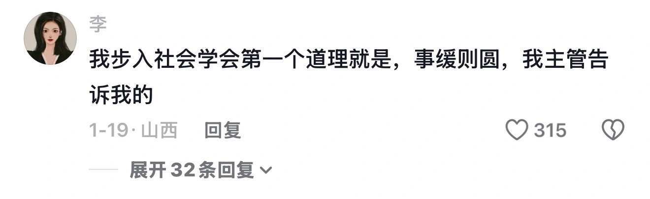 好通透的角度😭被这段话狠狠点醒了