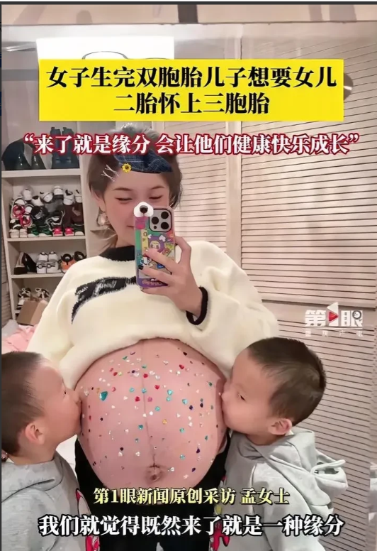 “上辈子积了多少德啊！”广州一夫妻头胎生了双胞胎儿子，想着再生个女儿凑“好”字