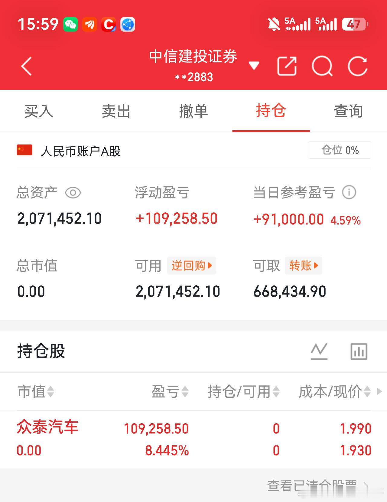 《50W实盘，不到上亿不封贴》更新贴​​​