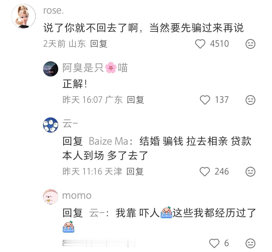 真的很多这种老人，就说让你回来，死活不说理由