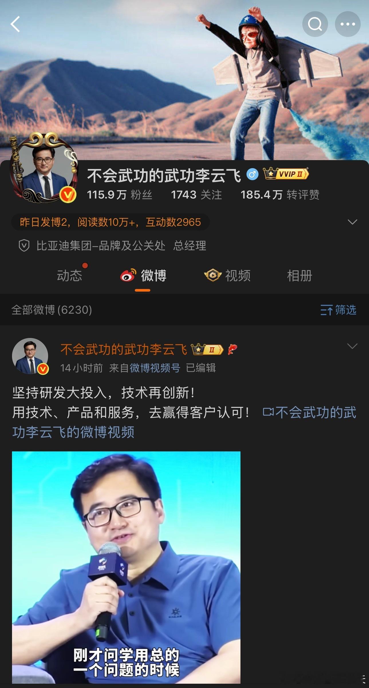 李总的《说明》被OTA了这是怎么回事？原文是有什么说的不妥吗？[思考]​​