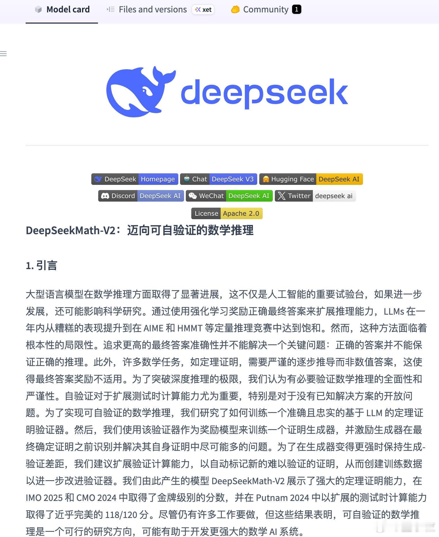 DeepSeek发布新模型DeepSeek最强数学模型开源DeepSeek发布了