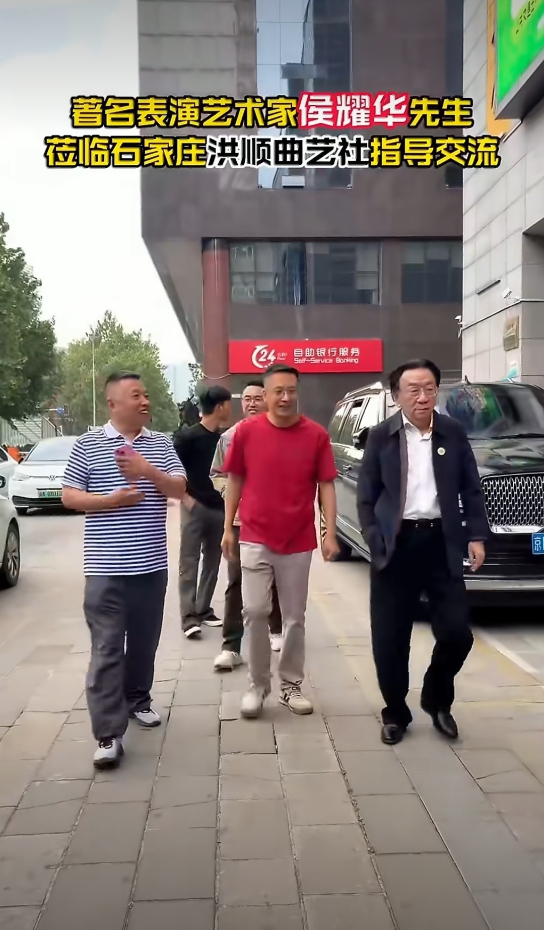侯耀华现身石家庄曲艺社，年近八十派头拉满5月4日，侯耀华现身石家庄洪顺曲艺社指导