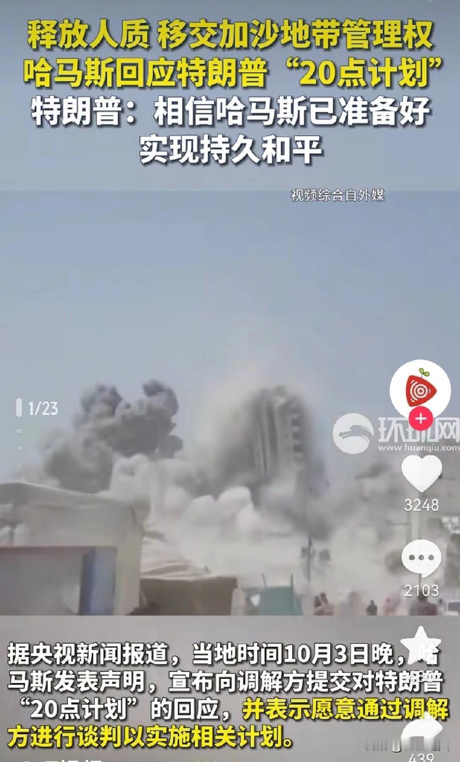 哈马斯之所以愿意释放全部人质，最应该感谢的，不是自身强硬，也不是局势转机，而