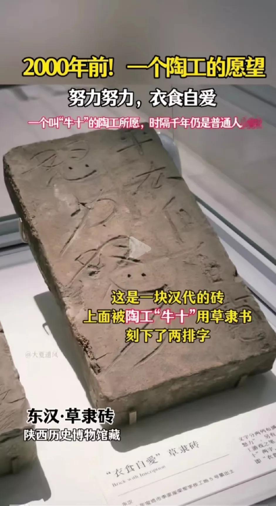 这就是中国文明源远流长的写照。努力努力。如果2000年前的中国古人复活在这今天的