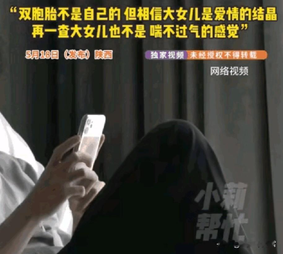 这种女人太歹毒了。5月18日报道，陕西，李先生因妻子行踪反常，偷偷给2个不满1岁