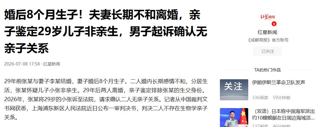 太让人唏嘘了！上海，一名男子和妻子结婚之后，短短八个多月后孩子就出生，这也导致婚