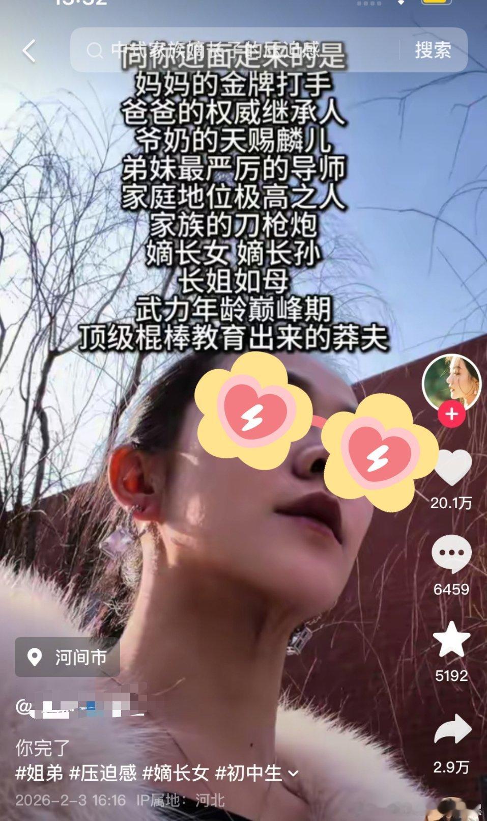 我什么都不说了已经力竭了。