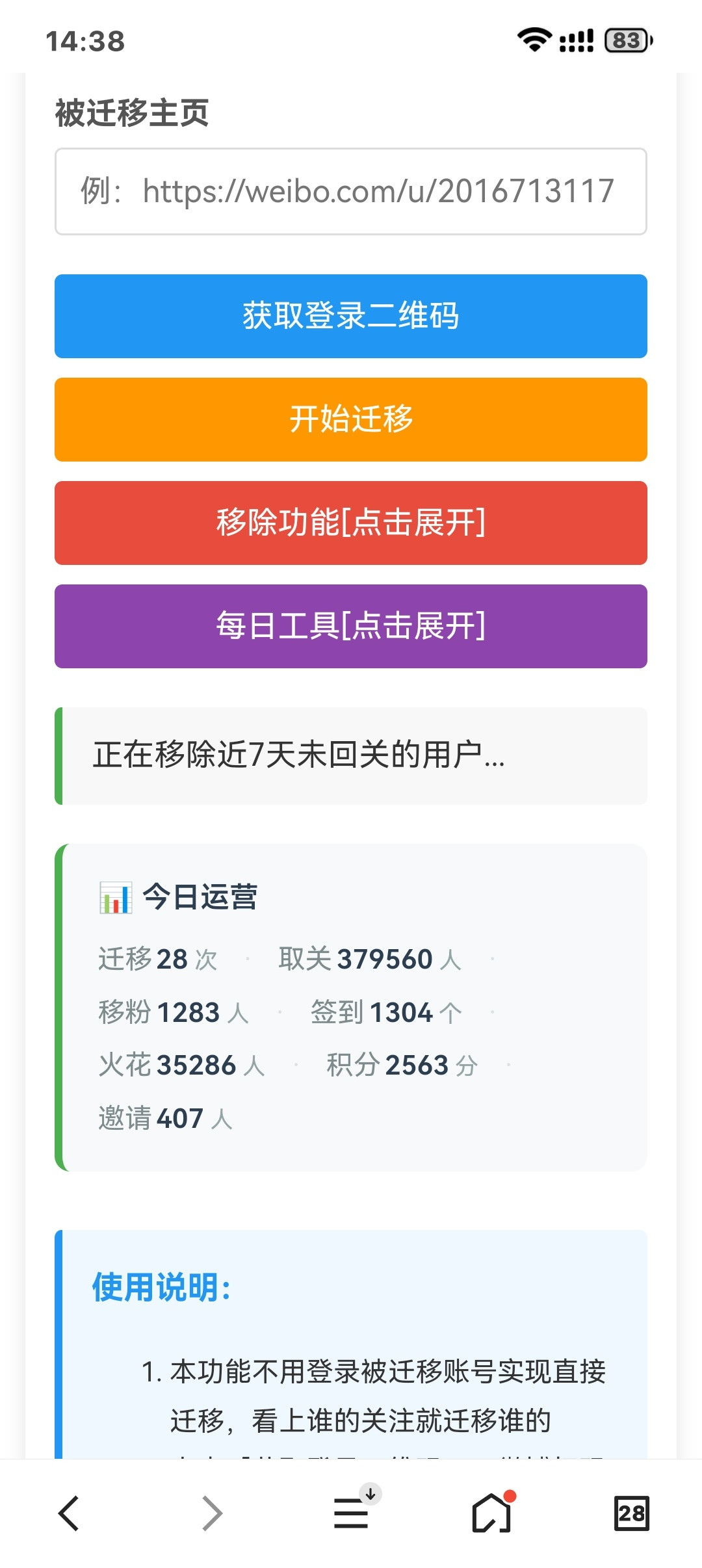 宝宝们误伤私信呀