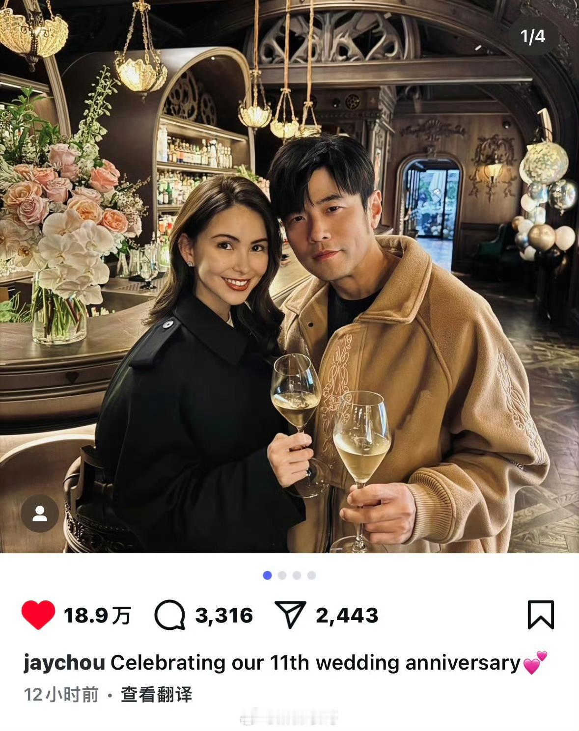 周杰伦发文庆祝结婚11周年看了下，昆凌和周杰伦谈恋爱的时候才17岁，放现在周杰伦