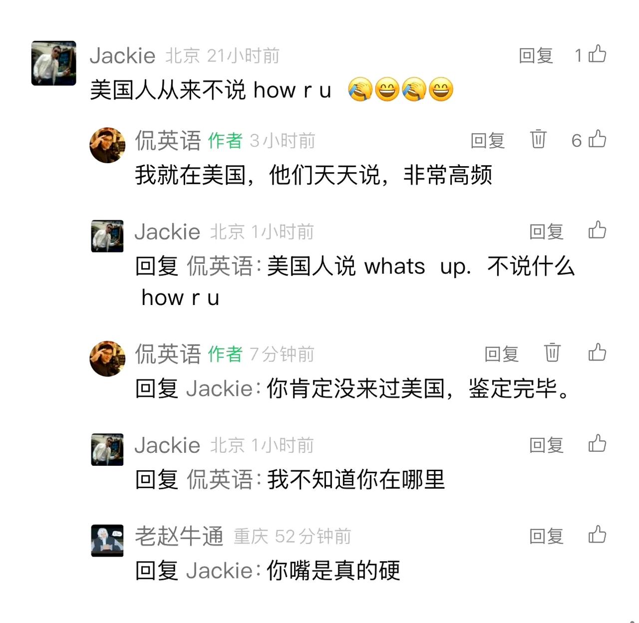 大伙分析分析看，倒底究竟谁嘴在硬啊？