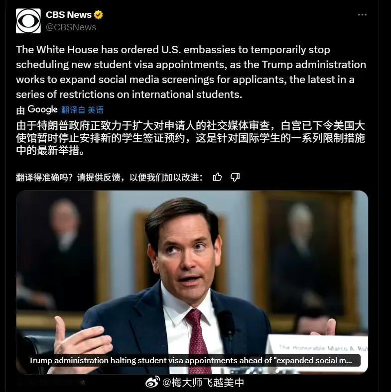 以后要去美国留学的，记得把自己社交媒体上跟政治有关的言论全部删除，包括小红书、抖