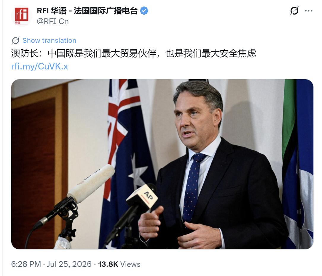 法国国际广播电台昨晚（7月25日晚）写道：“【澳防长：中国既是我们最大贸易伙伴，