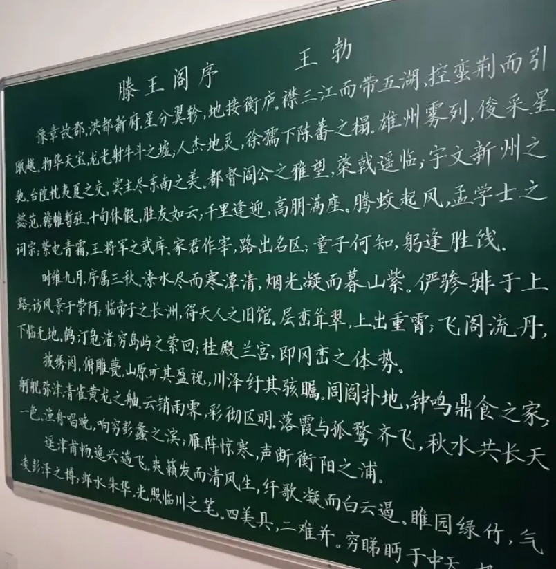 这是一位中学语文老师的粉笔字，她的字写得简洁有力、笔力雄浑、浓淡相间、错落有致，
