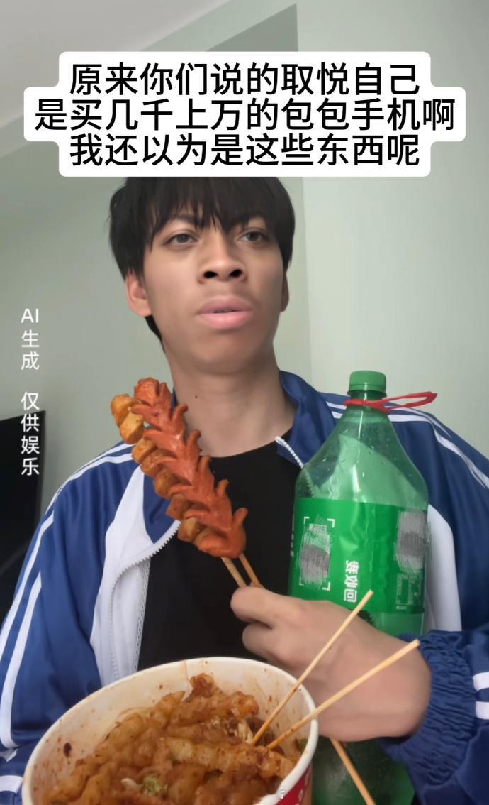 互联网最冒犯我的一集，再说真的生气了啊啊啊​​​