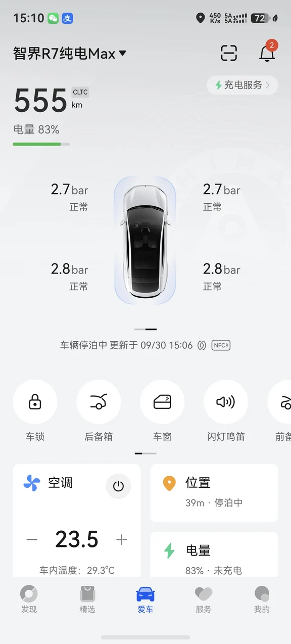 🚗全黑智界R7提车日记！黑武士上线，颜值直接拉满！作为一名摄影爱好者，第一眼就被它的线条和质感征服