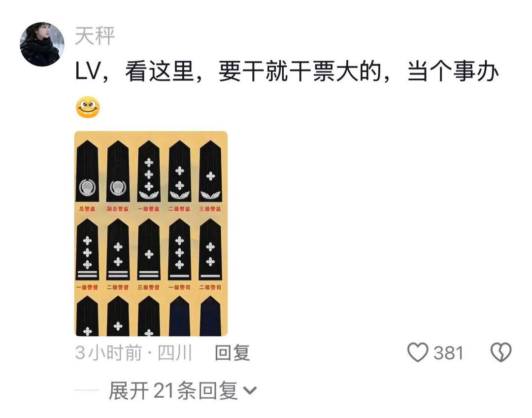 LV以一己之力得罪了14亿国人