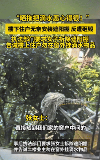 缺德事做到家了！湖北武汉，一住户老往窗外晾衣架上挂拖把、衣服，脏水天天往下滴，恶