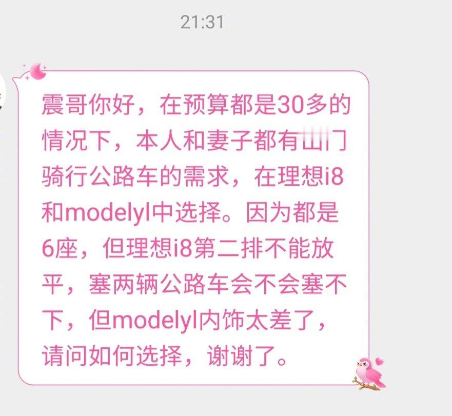 如果是我，如果在国内用车的话，我会买理想i8，另外针对您提到的需求，我还专门搜了一下，i8拉公路自行
