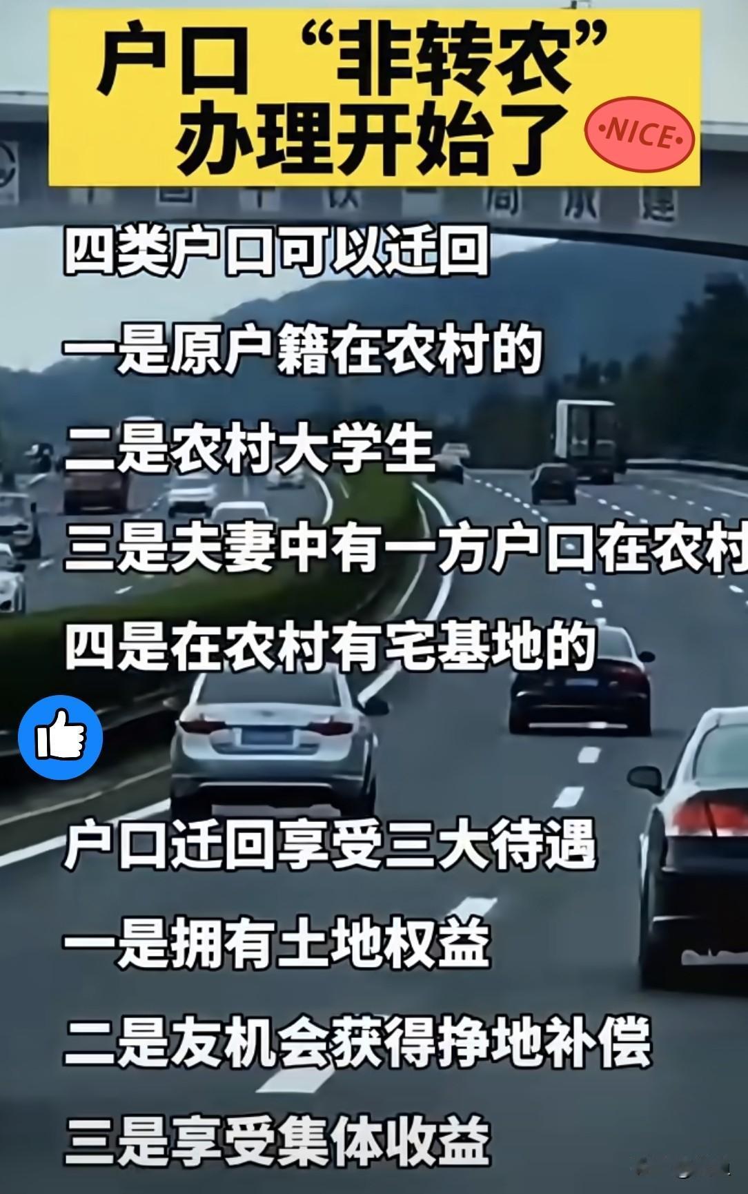 这风向变得也太快了，以前削尖脑袋往城里钻，现在想回农村老家还得看“存货”。我