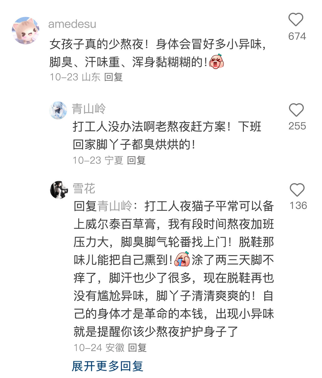 怎么做到看起来香香软软的