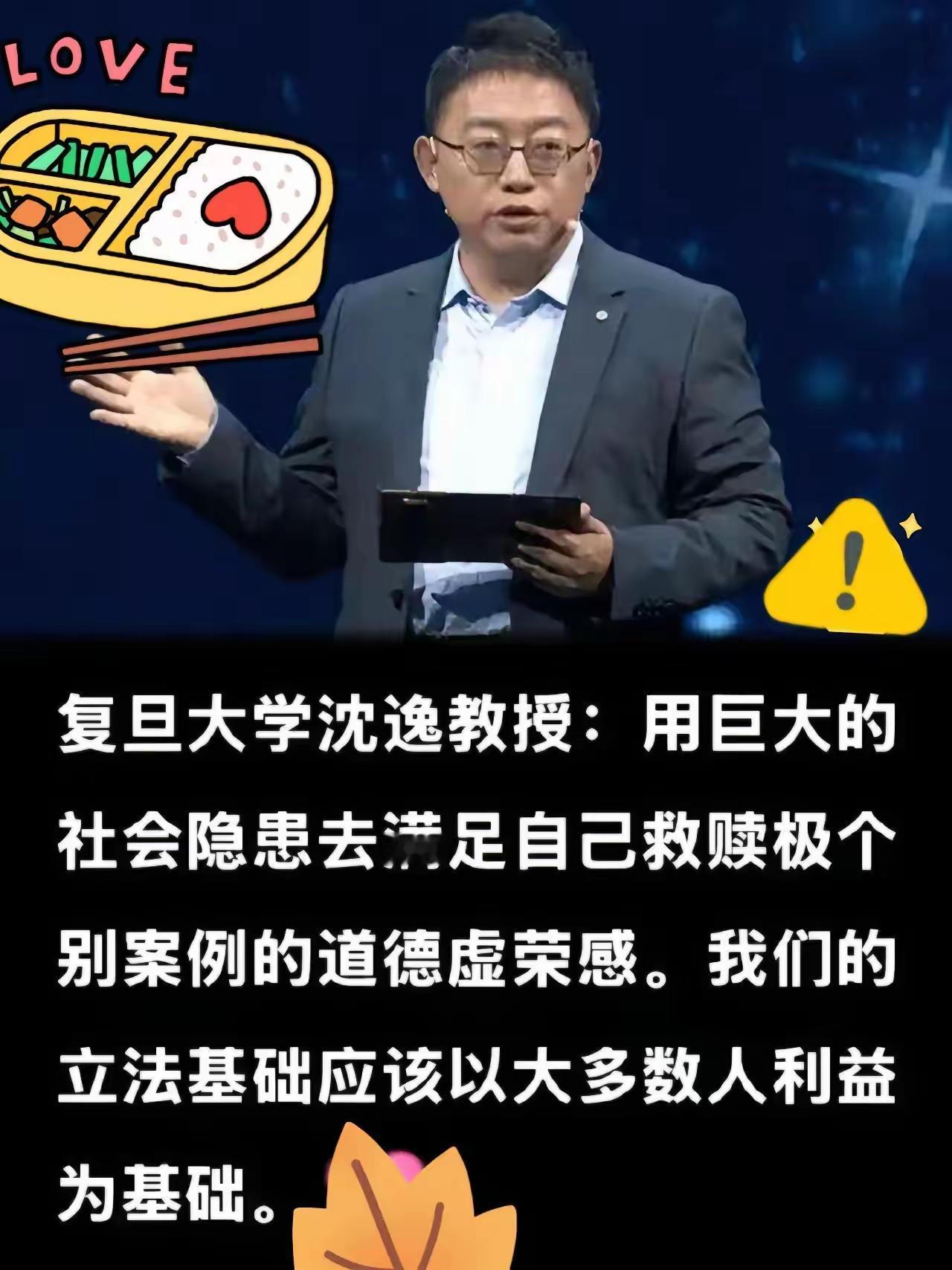 终于等到有人说透了，沈逸教授直言：用整个社会的安危，去满足少数人的道德虚荣，这根
