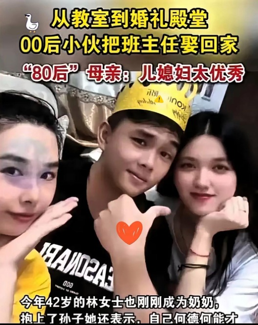 这事儿太炸了！00后男生高三快毕业时对班主任一见钟情，当晚就写情书表白，追了一年