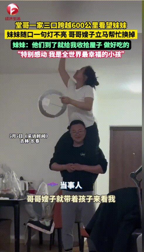 “泪目了！”吉林长春，妹妹在外地工作很少回家，堂哥一家三口趁着假期跨越600公里