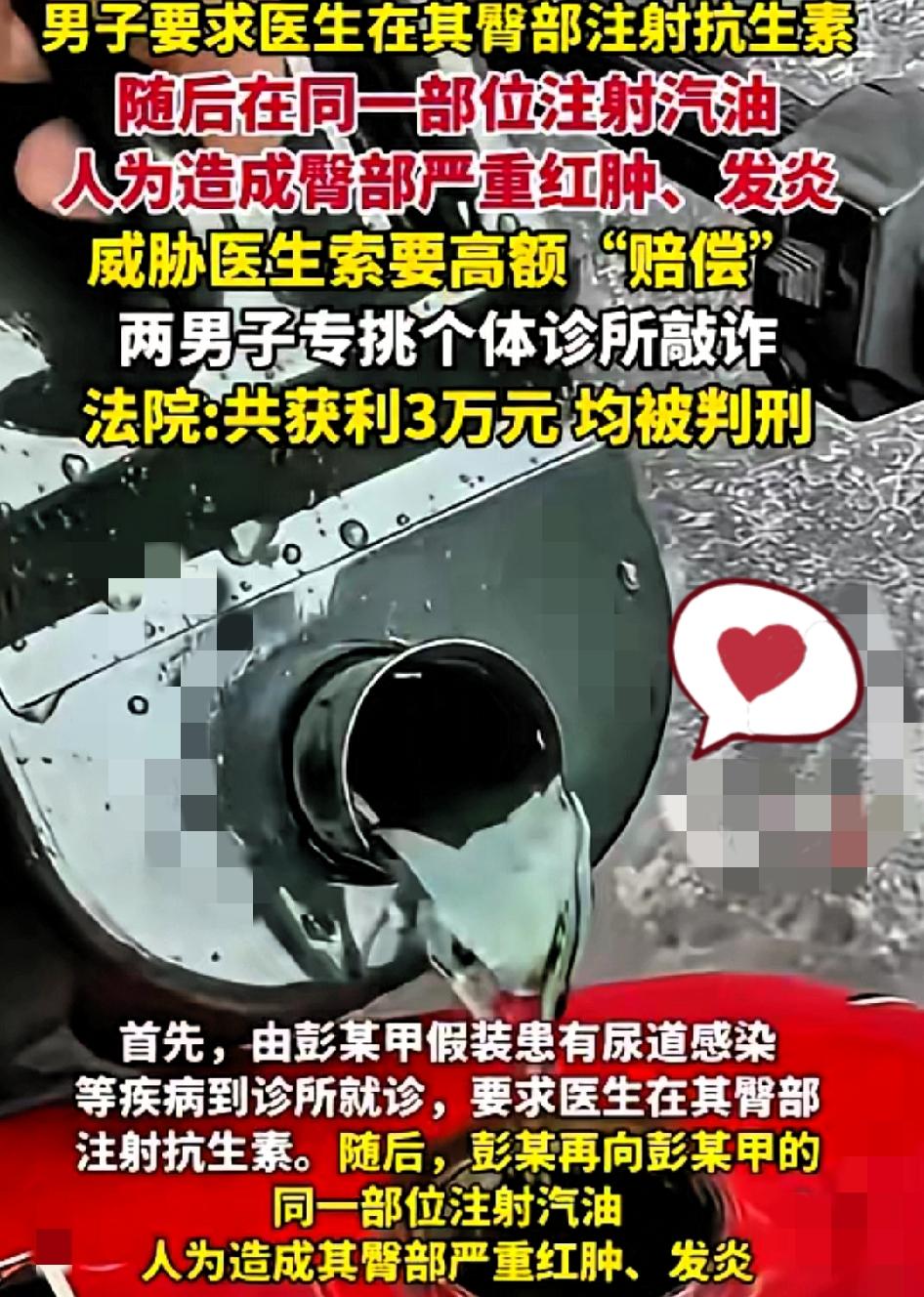 真是离谱到爆！湖北荆州这俩骗子，居然把“自残”玩成了一门生意。他们先去私人