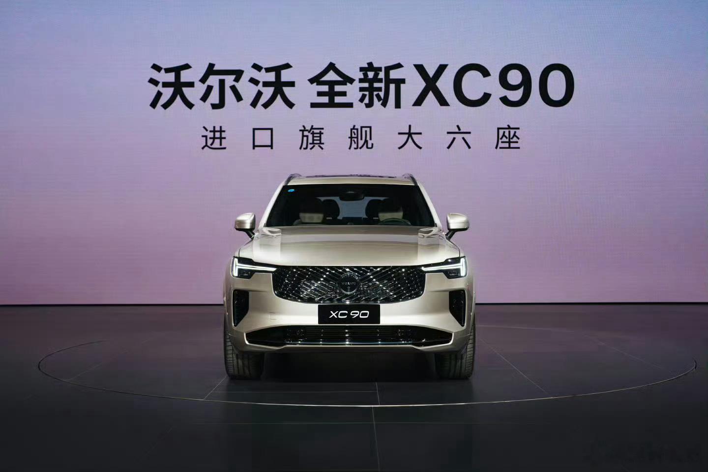 全新沃尔沃XC90重磅登场✨ 进口旗舰大六座，经典雷神之锤大灯，星空点...